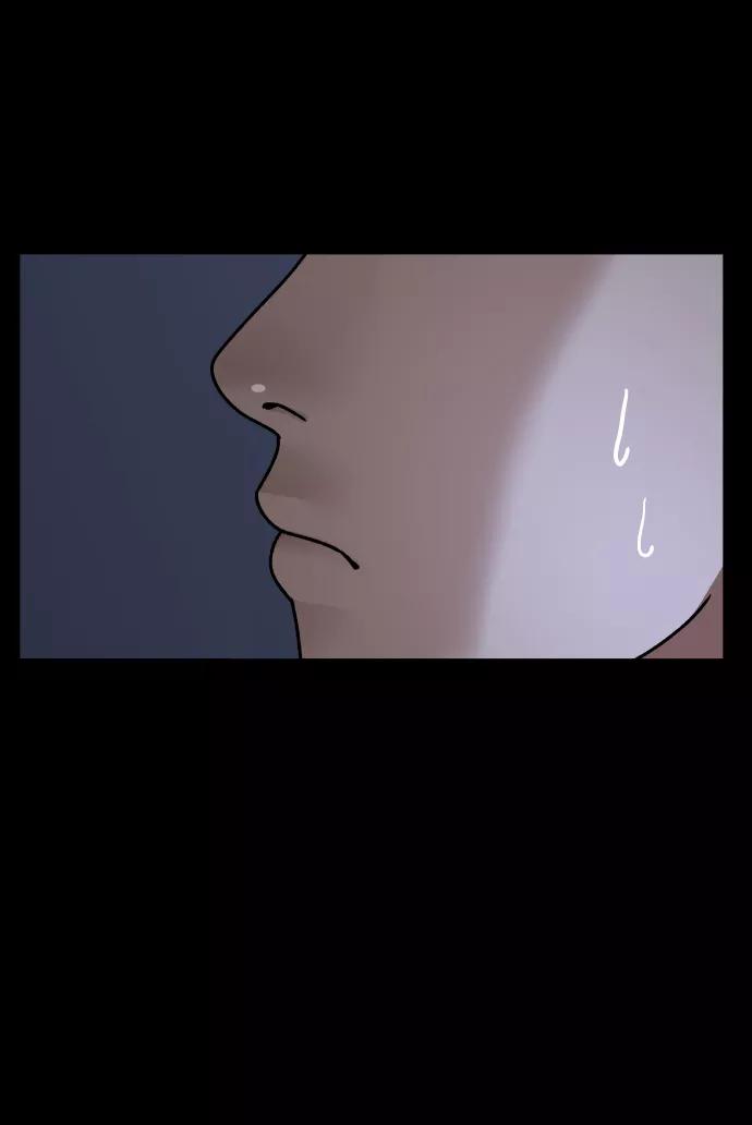 《线上人生》[第45话] BLUE 第15页