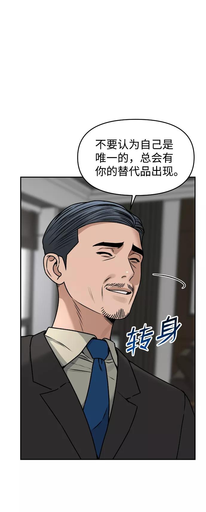 《线上人生》[第45话] BLUE 第53页