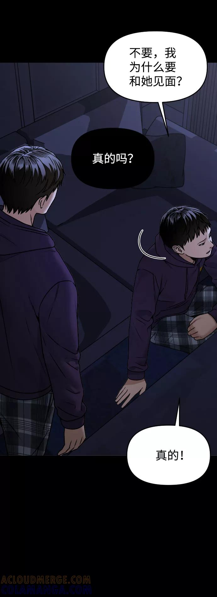 《线上人生》[第45话] BLUE 第16页