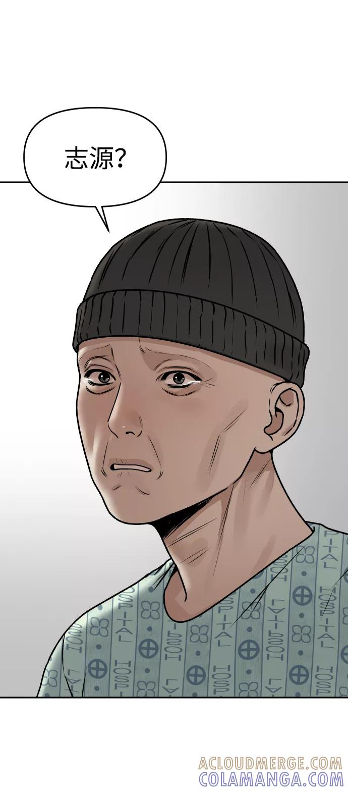 《线上人生》[第45话] BLUE 第76页