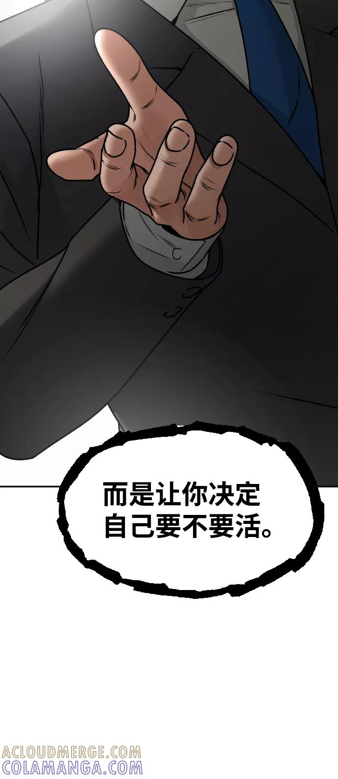 《线上人生》[第45话] BLUE 第49页