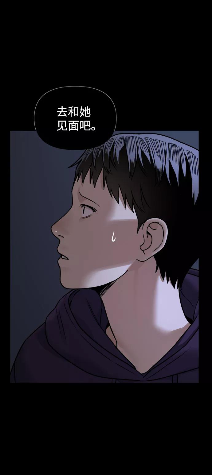 《线上人生》[第45话] BLUE 第14页