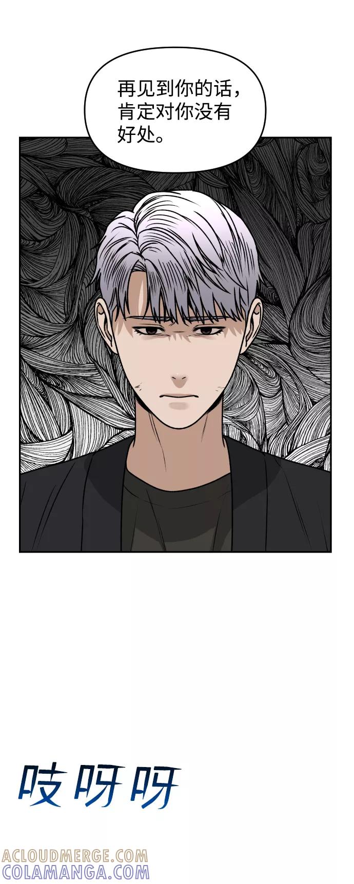 《线上人生》[第45话] BLUE 第58页