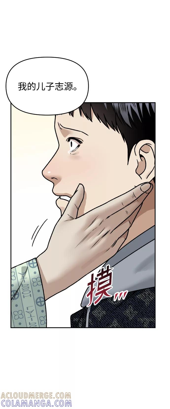 《线上人生》[第45话] BLUE 第79页