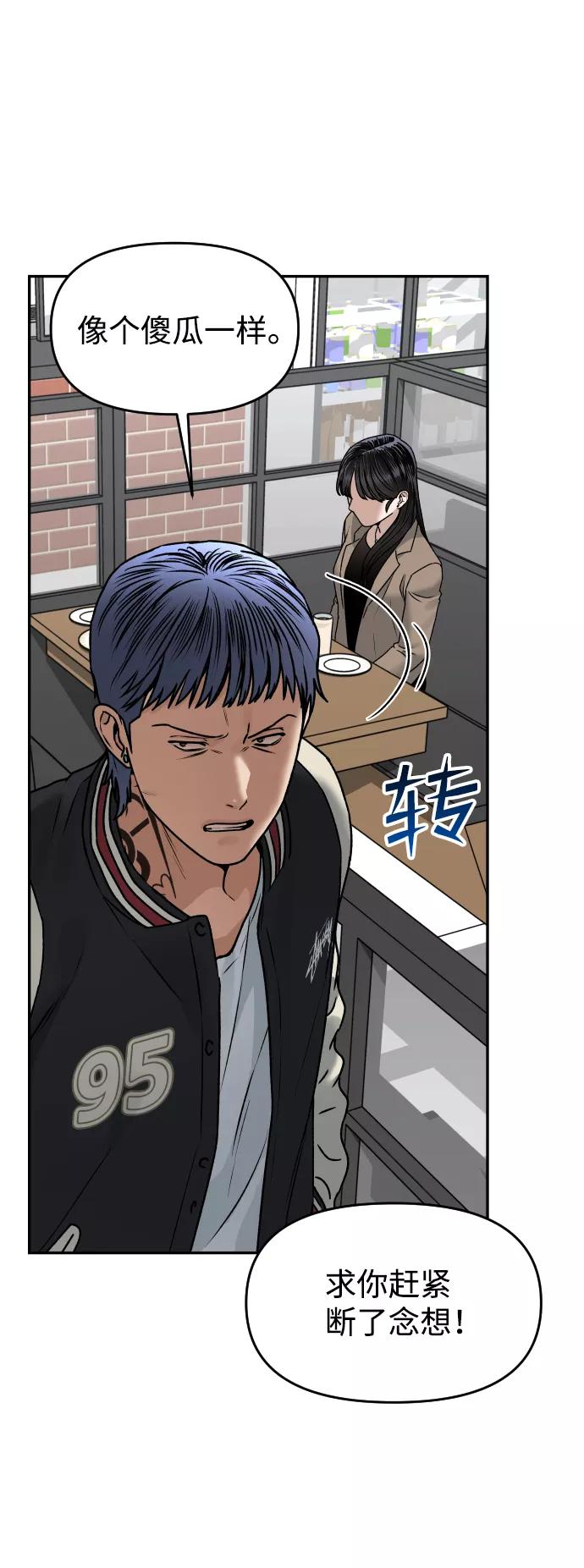 《线上人生》[第45话] BLUE 第39页