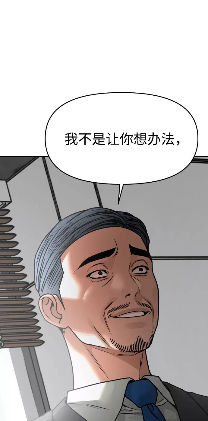 《线上人生》[第45话] BLUE 第48页