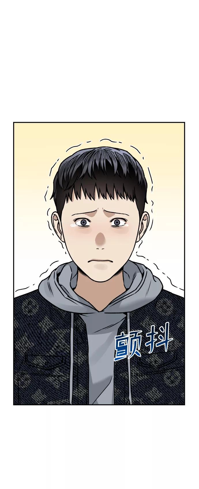 《线上人生》[第45话] BLUE 第77页