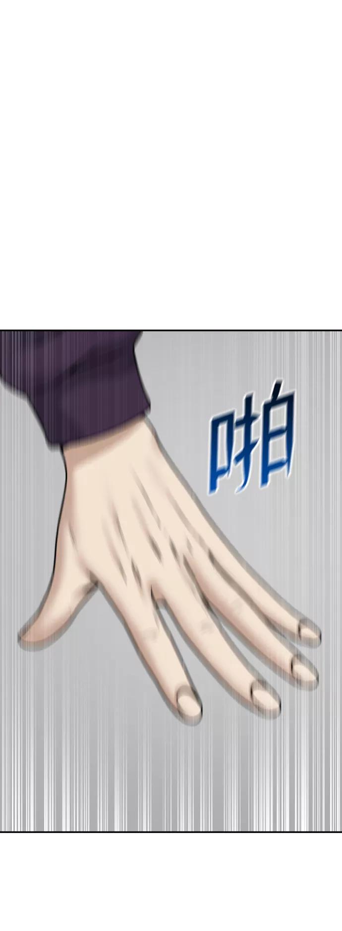 《线上人生》[第45话] BLUE 第24页