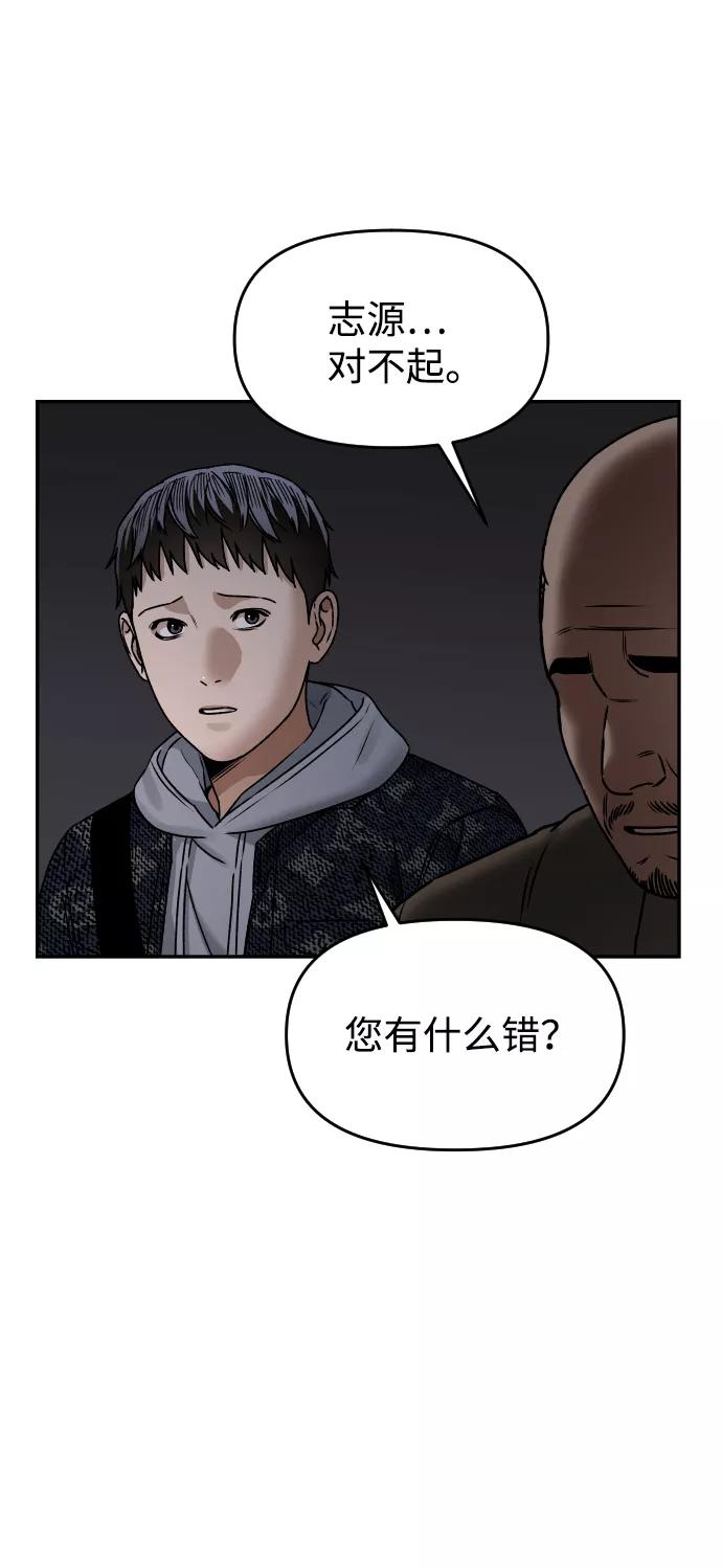 《线上人生》[第46话] 妈妈 第63页