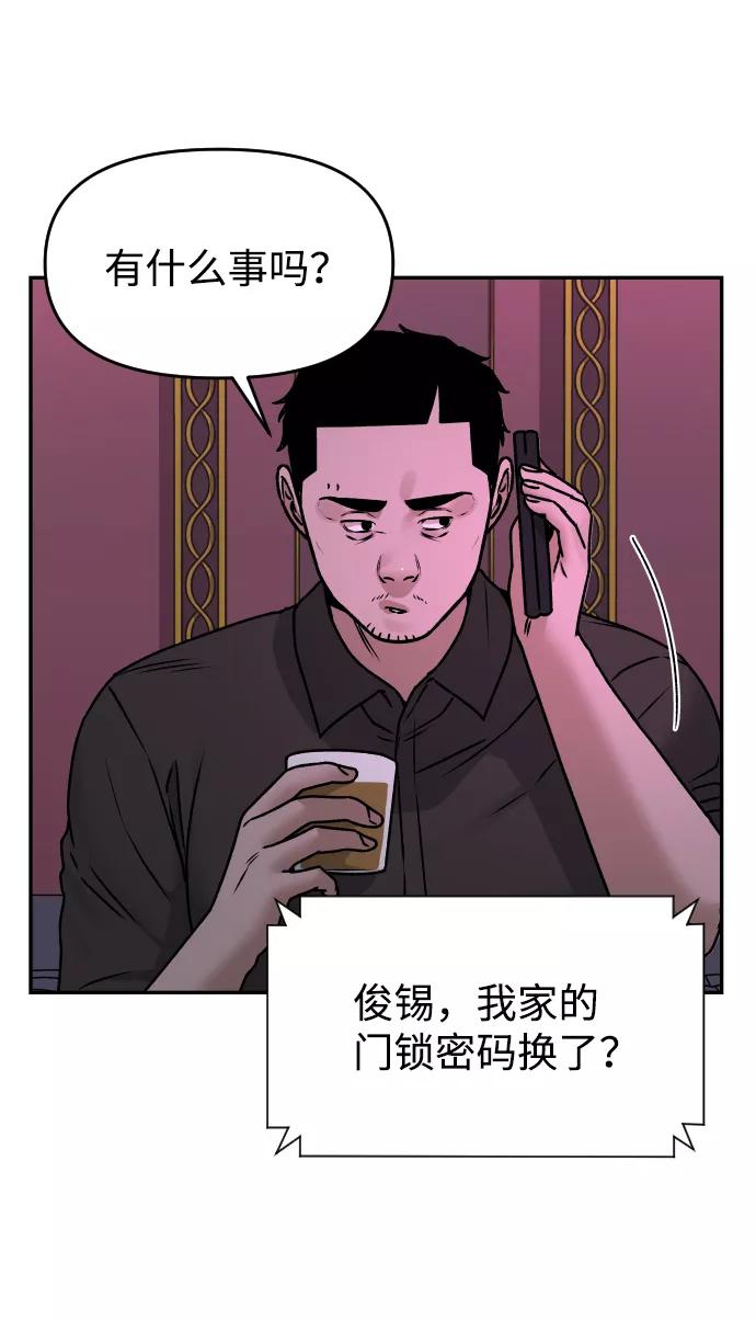 《线上人生》[第46话] 妈妈 第41页