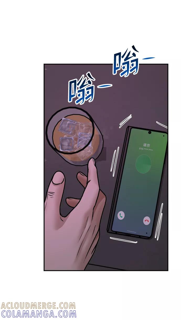 《线上人生》[第46话] 妈妈 第40页