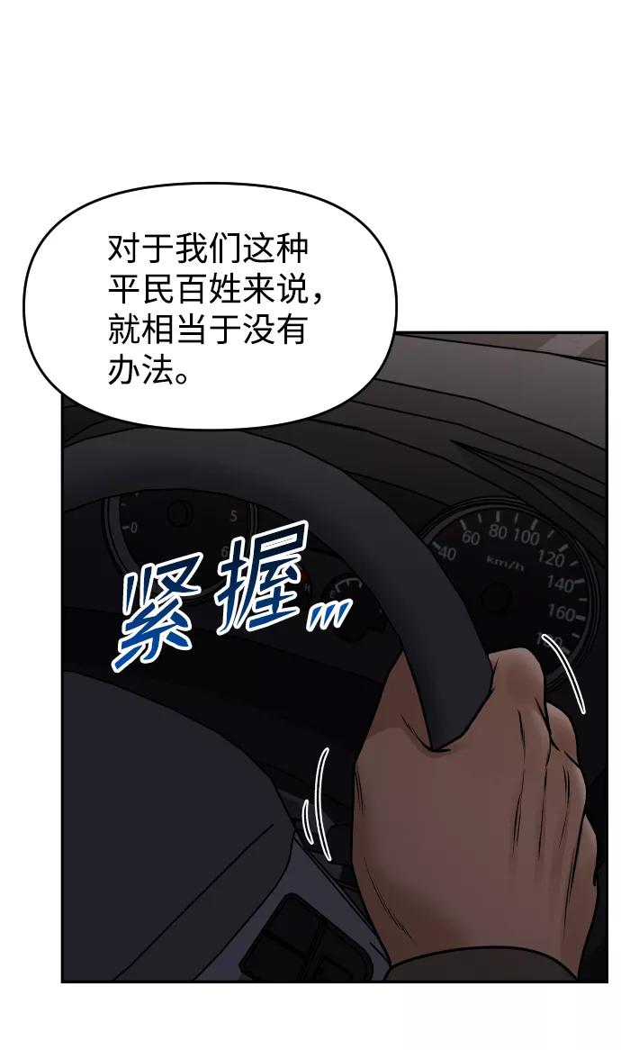 《线上人生》[第46话] 妈妈 第62页