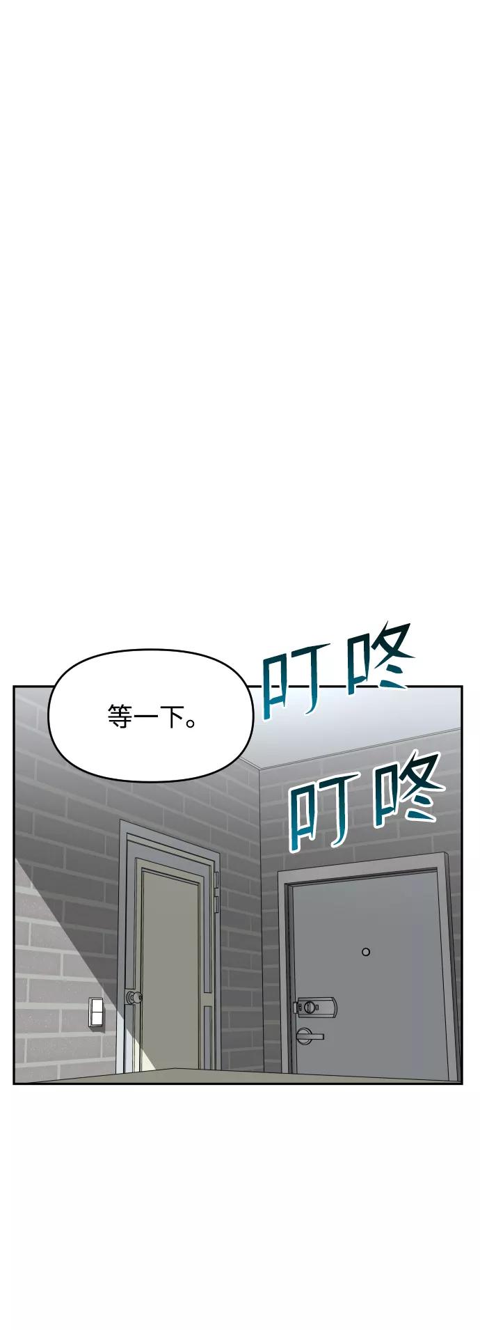《线上人生》[第46话] 妈妈 第66页