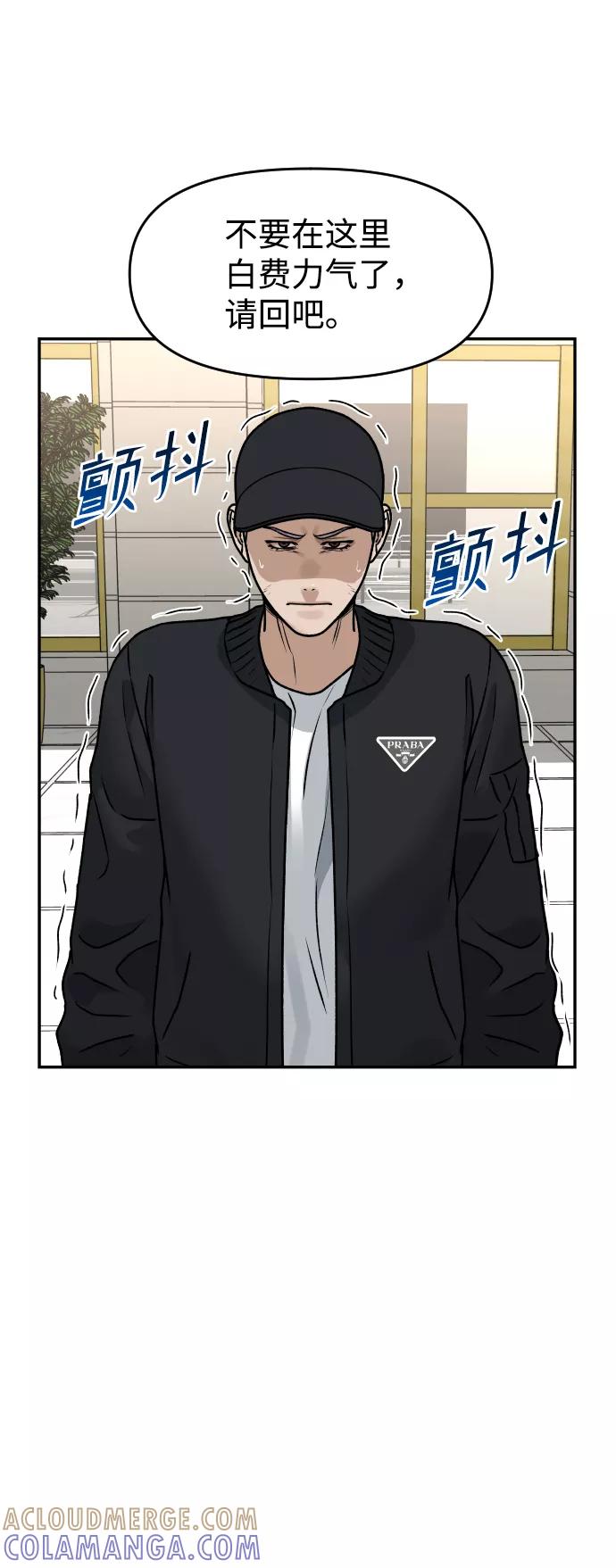 《线上人生》[第46话] 妈妈 第34页