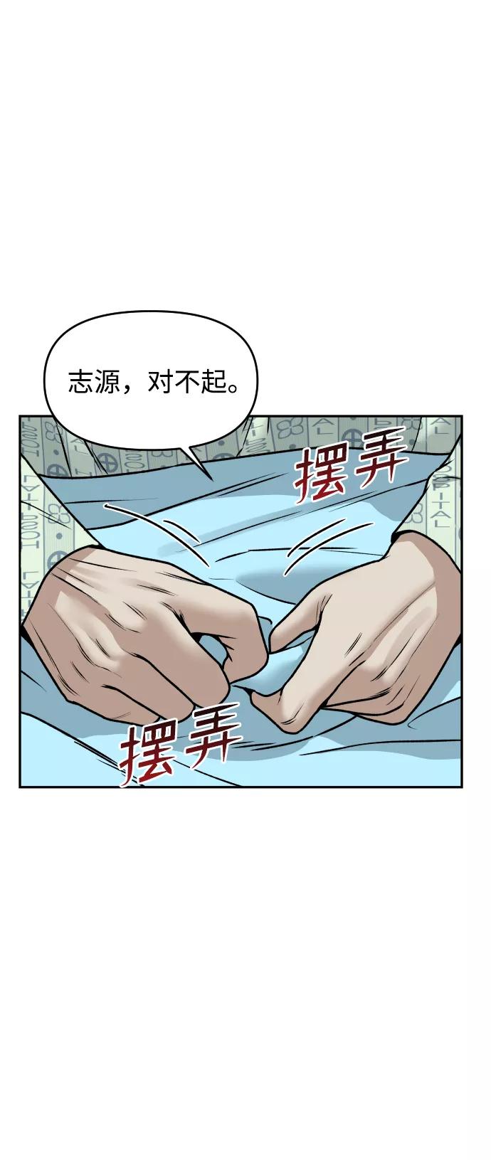 《线上人生》[第46话] 妈妈 第5页