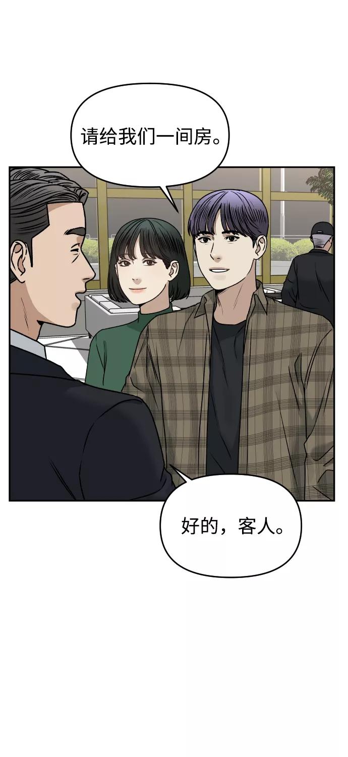 《线上人生》[第46话] 妈妈 第26页