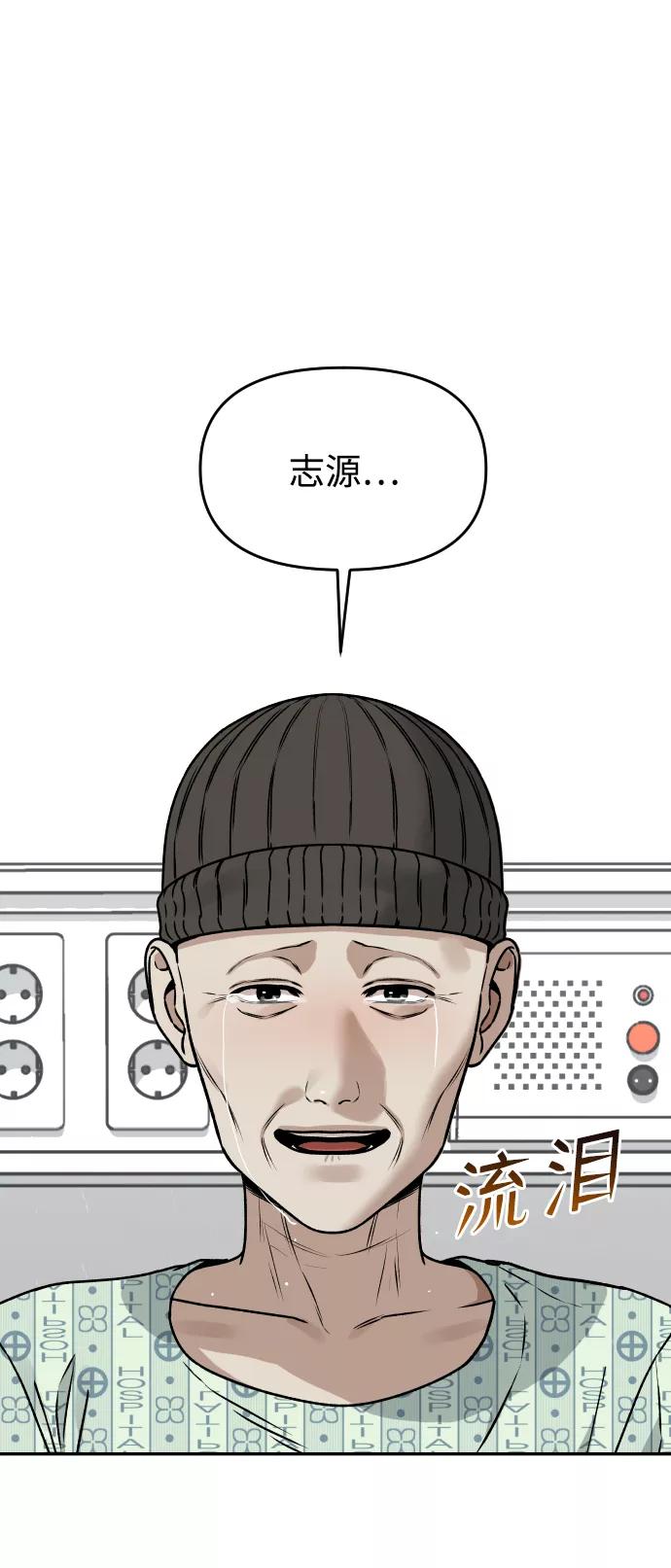 《线上人生》[第46话] 妈妈 第20页