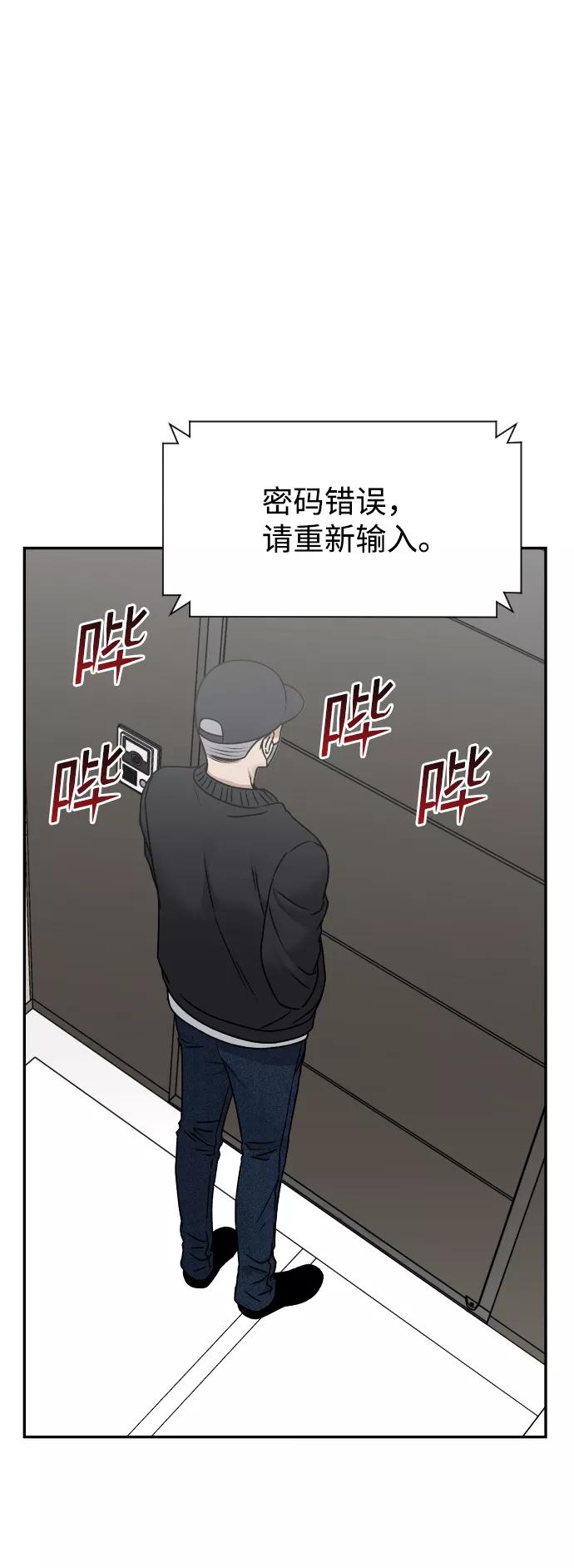 《线上人生》[第46话] 妈妈 第38页