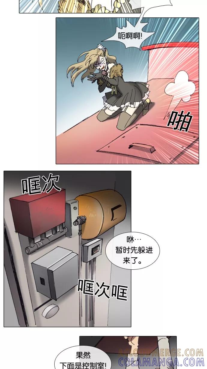 《魔法高三党》[第45话] 晚自习奇遇（4） 第9页