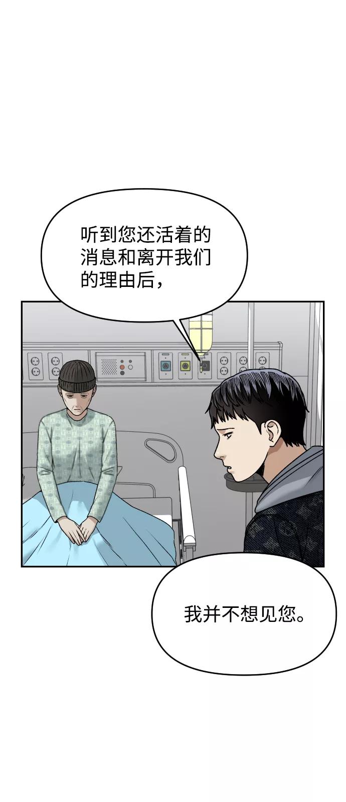 《线上人生》[第46话] 妈妈 第11页