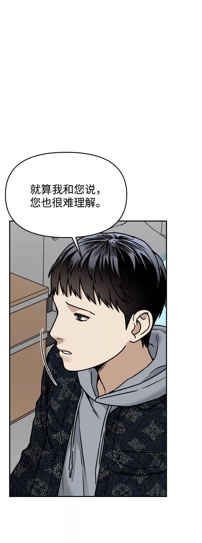 《线上人生》[第46话] 妈妈 第9页