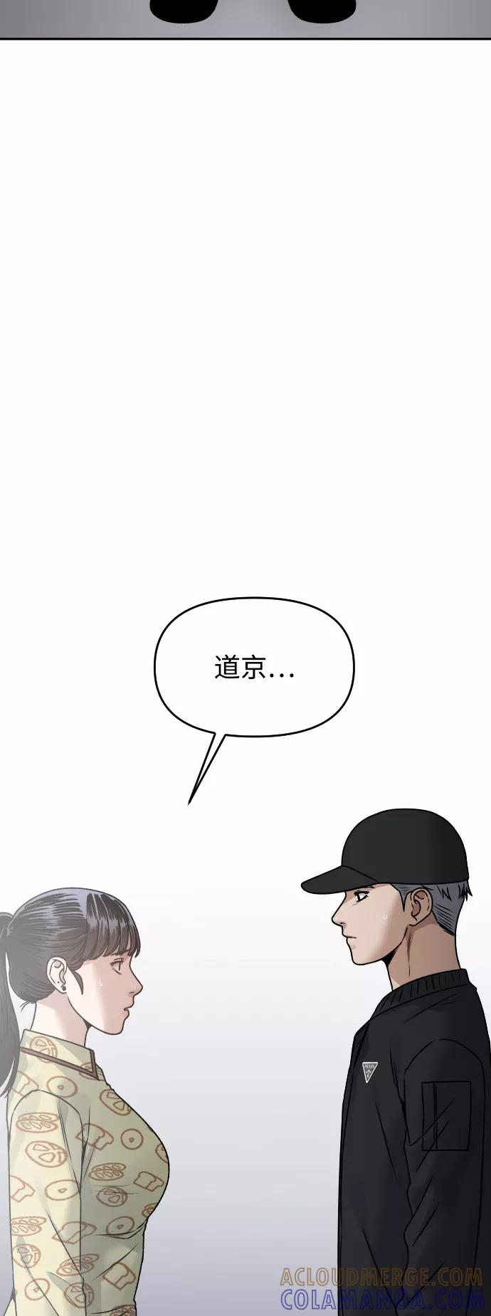 《线上人生》[第46话] 妈妈 第70页