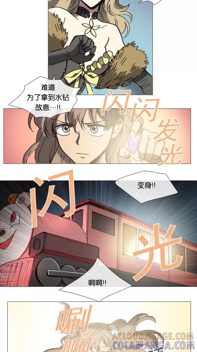 《魔法高三党》[第45话] 晚自习奇遇（4） 第27页