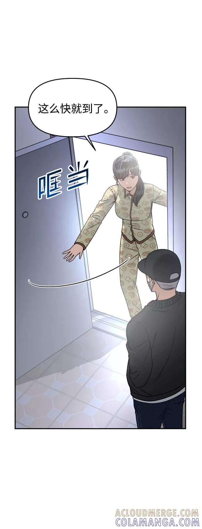 《线上人生》[第46话] 妈妈 第67页