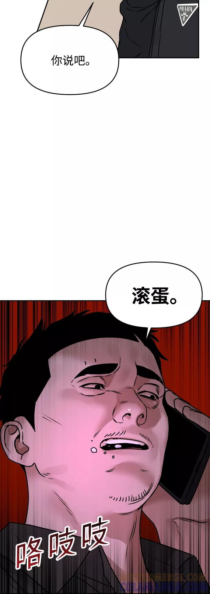 《线上人生》[第46话] 妈妈 第49页