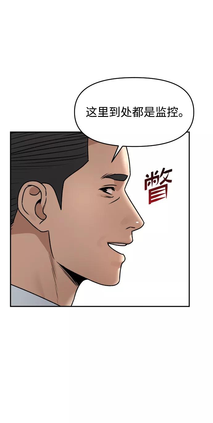 《线上人生》[第46话] 妈妈 第32页