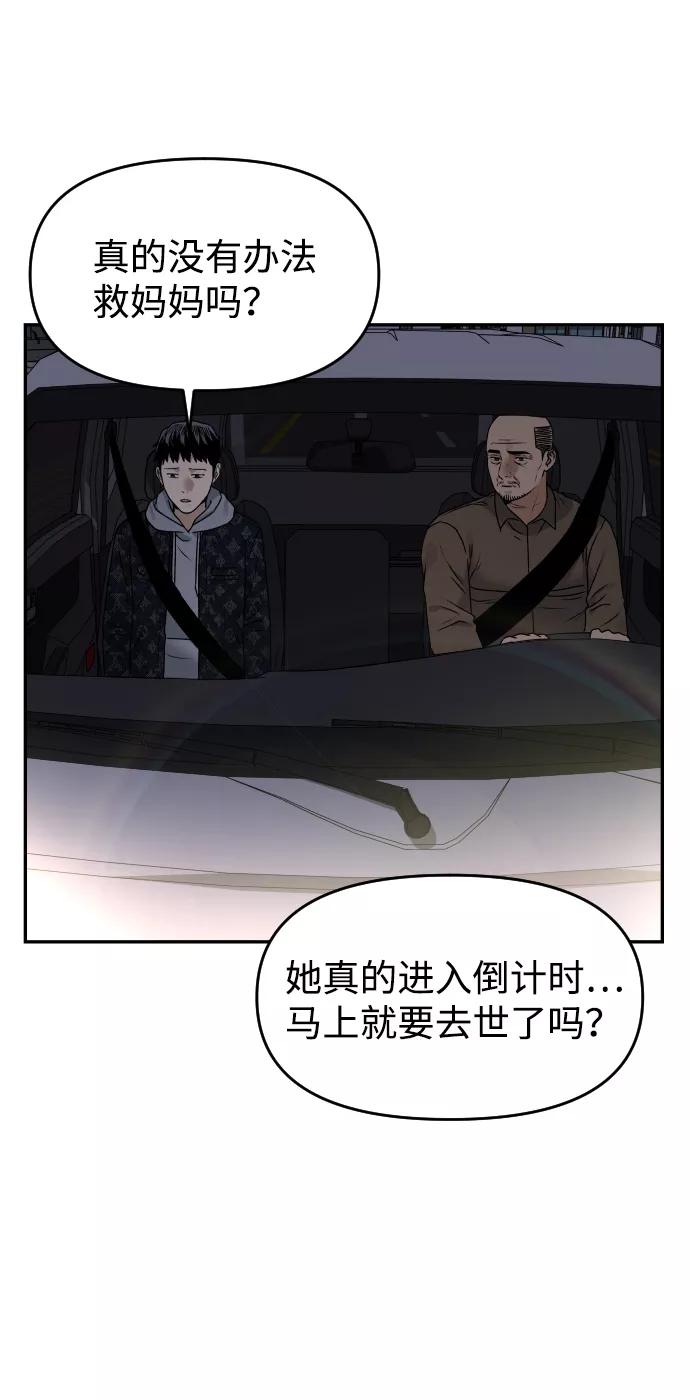 《线上人生》[第46话] 妈妈 第57页