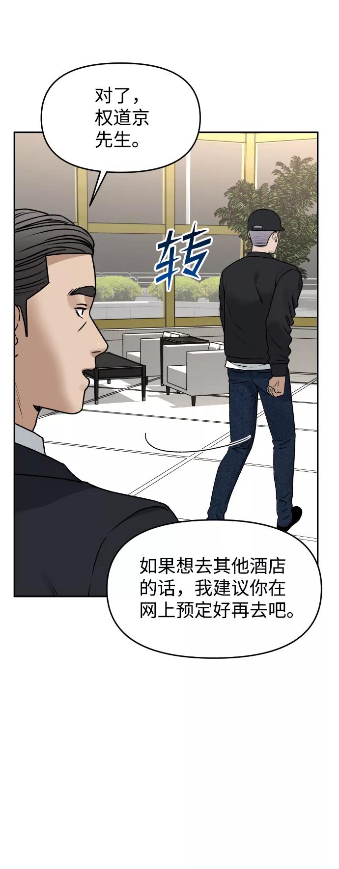 《线上人生》[第46话] 妈妈 第35页