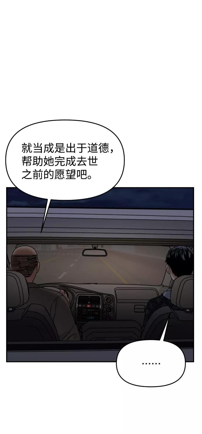 《线上人生》[第46话] 妈妈 第56页