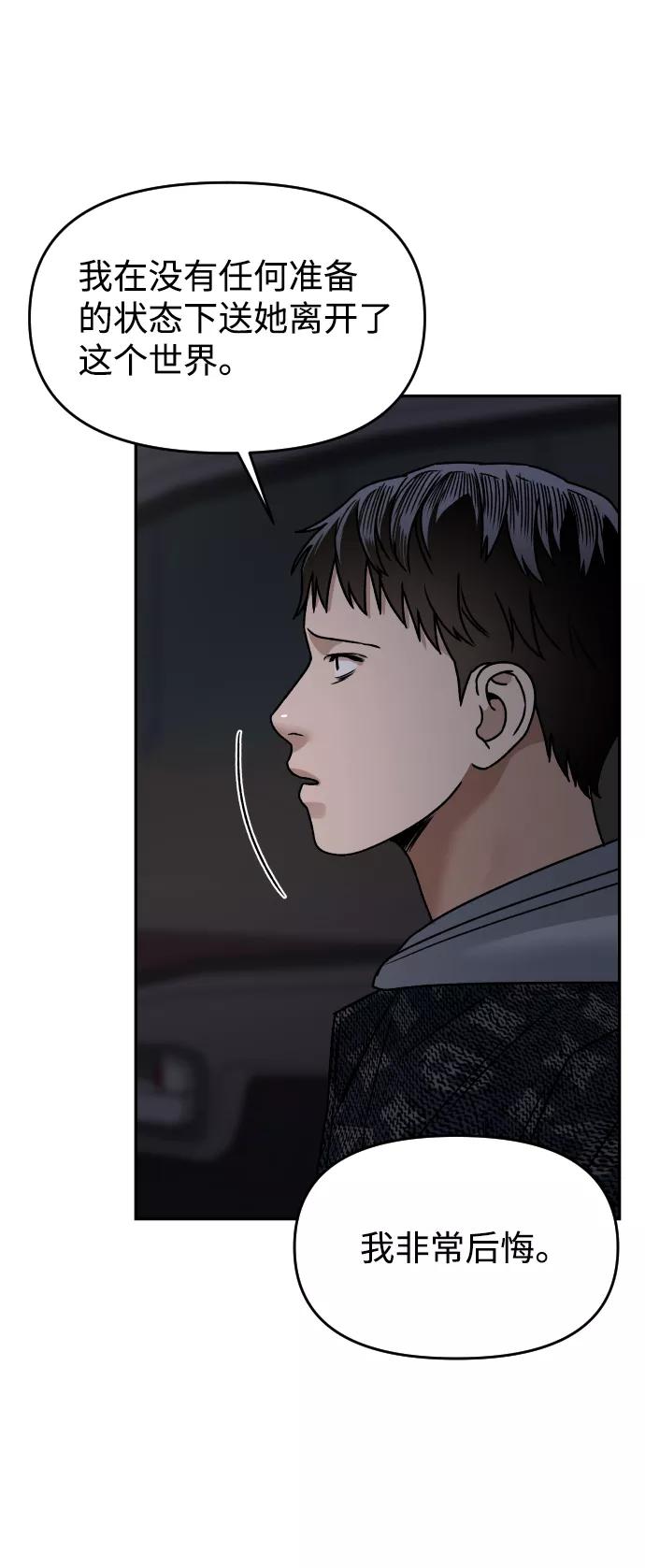 《线上人生》[第46话] 妈妈 第59页