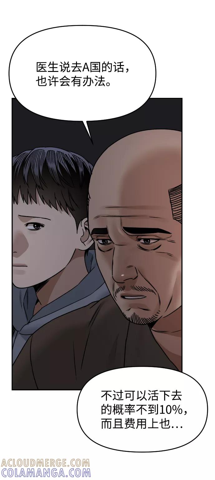 《线上人生》[第46话] 妈妈 第61页