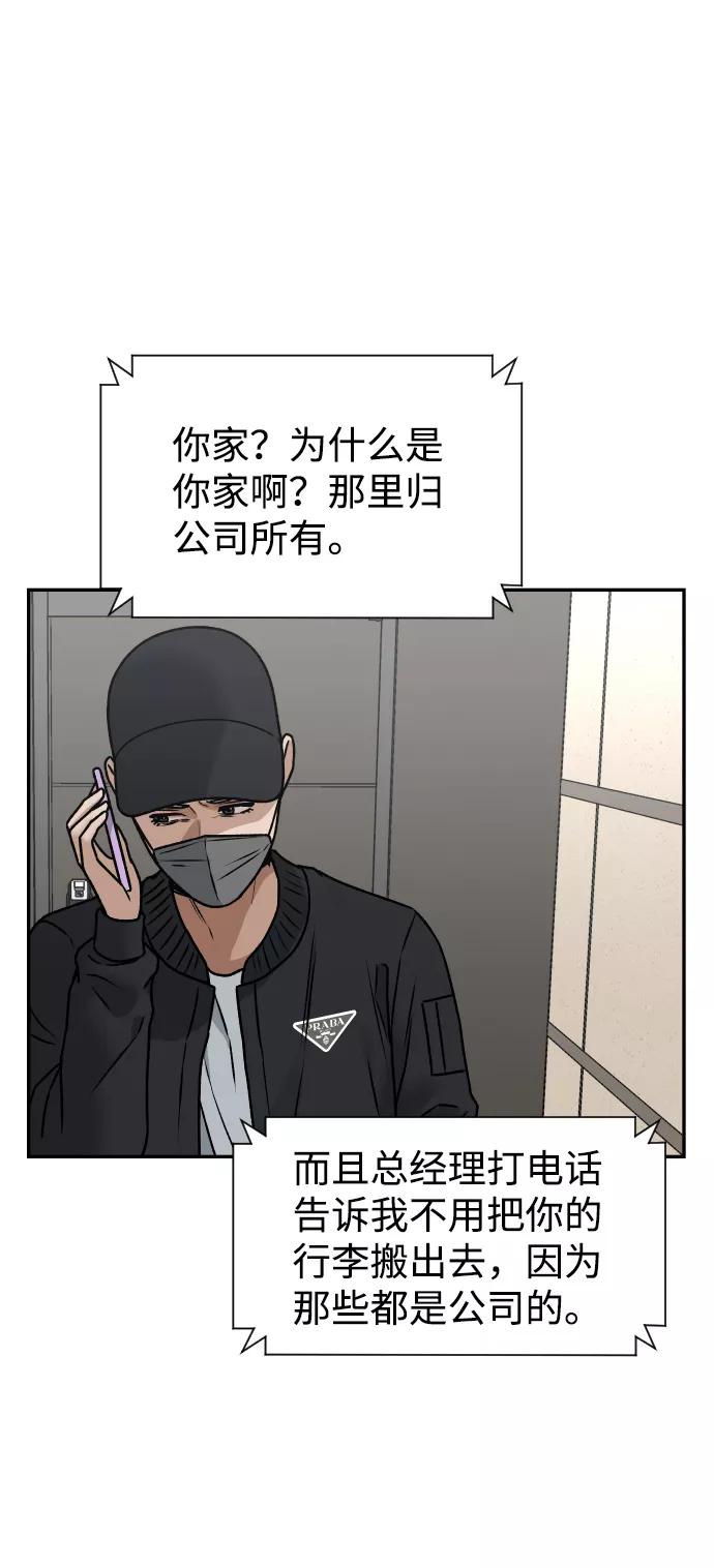 《线上人生》[第46话] 妈妈 第42页