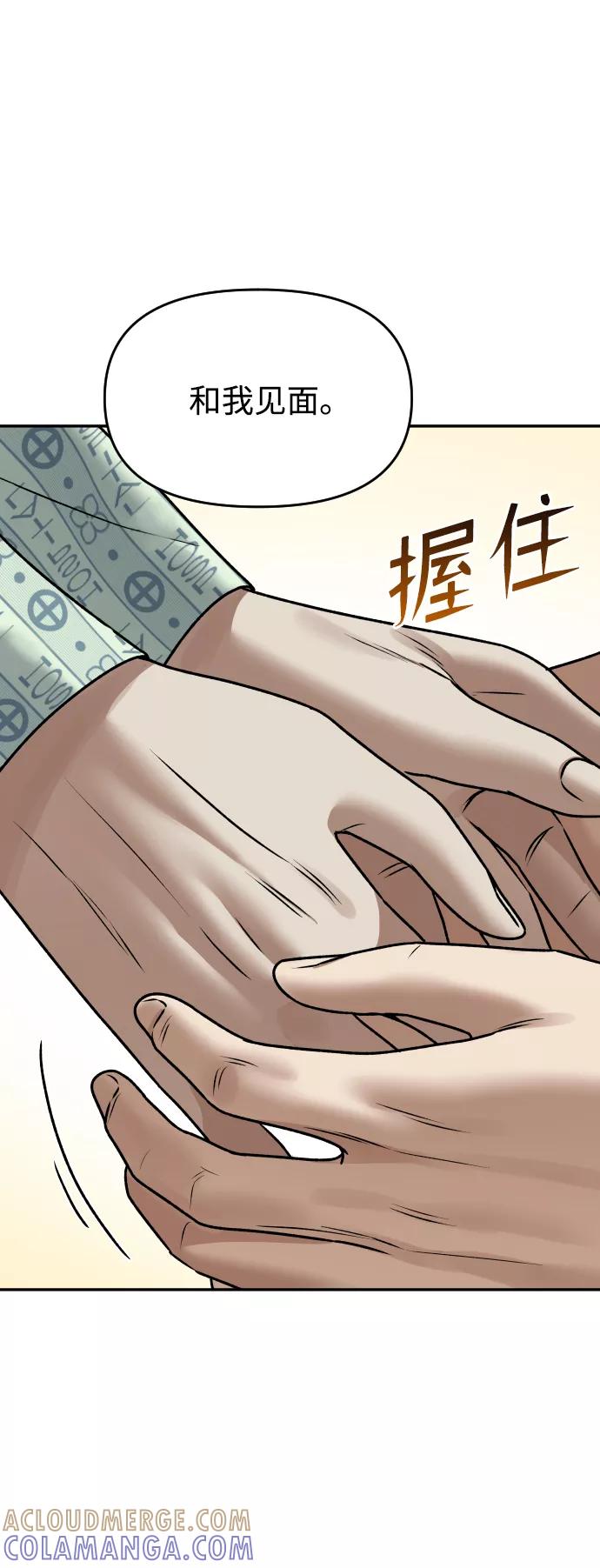 《线上人生》[第46话] 妈妈 第19页