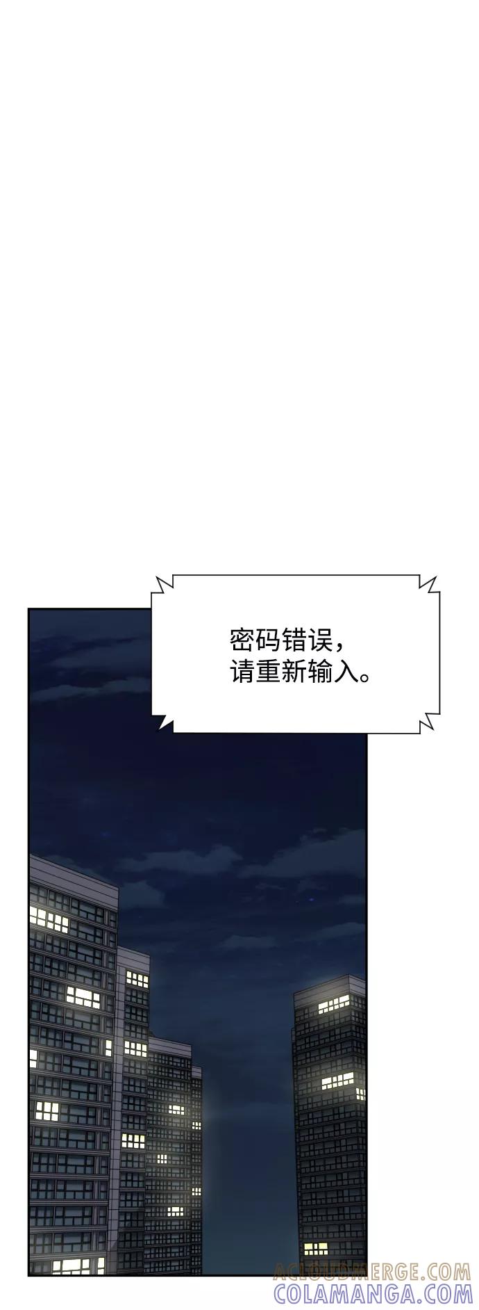 《线上人生》[第46话] 妈妈 第37页