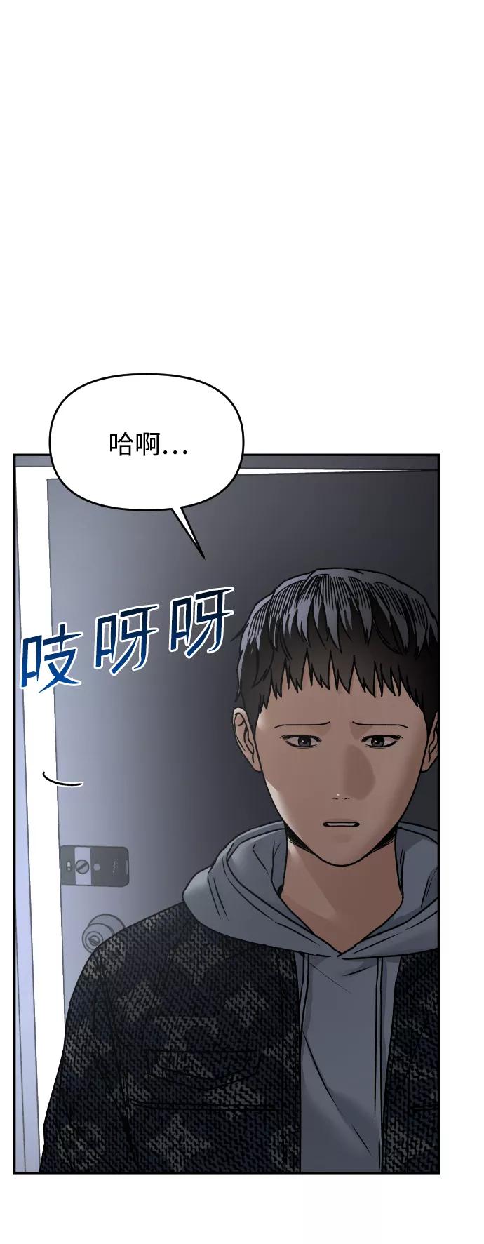 《线上人生》[第47话] 兜兜转转 第65页
