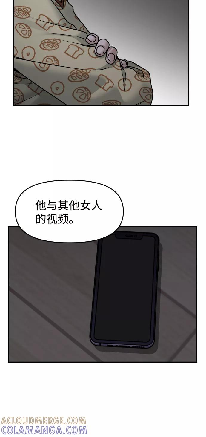 《线上人生》[第47话] 兜兜转转 第55页