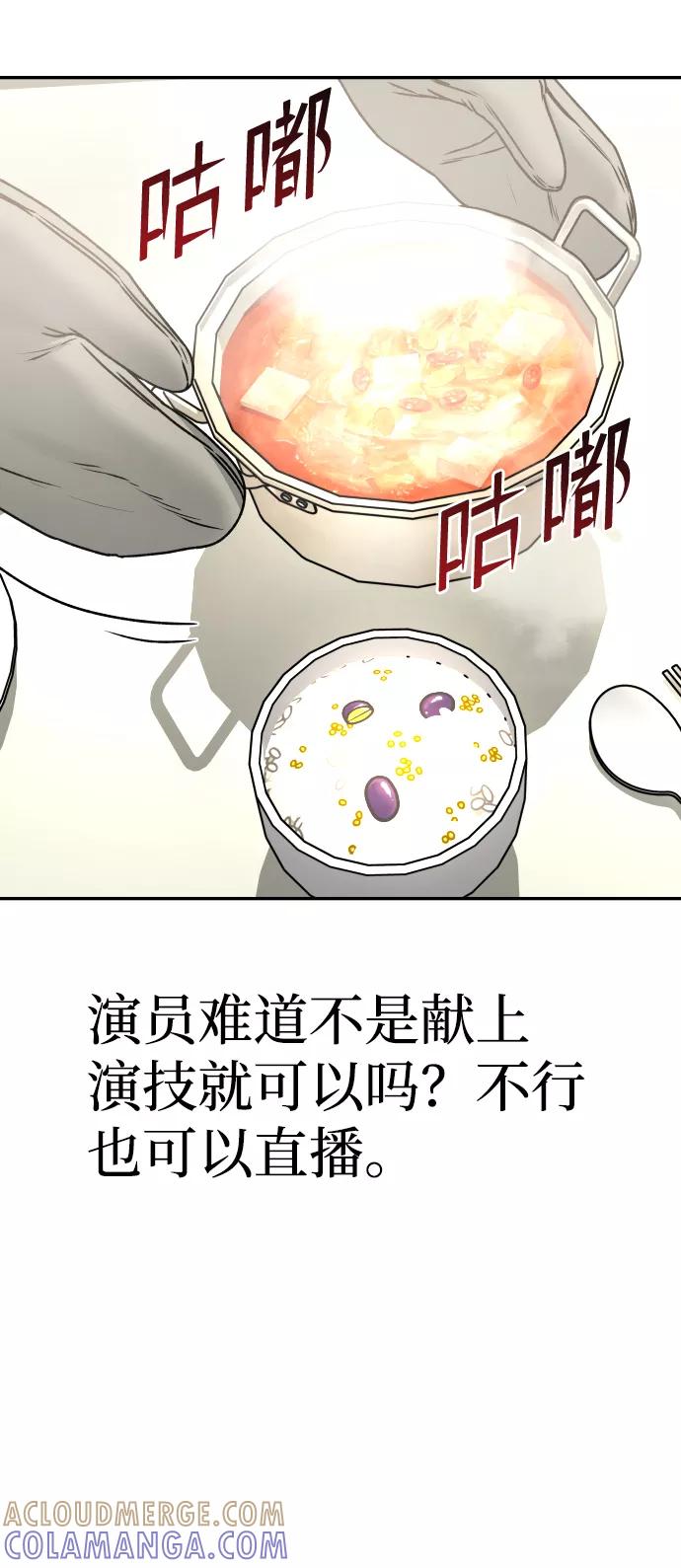 《线上人生》[第47话] 兜兜转转 第10页