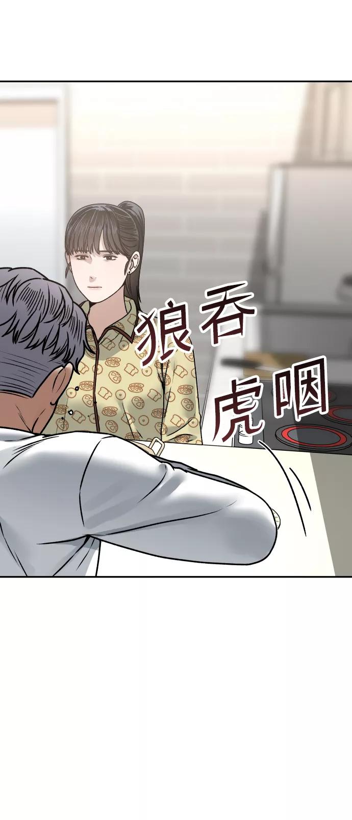 《线上人生》[第47话] 兜兜转转 第15页