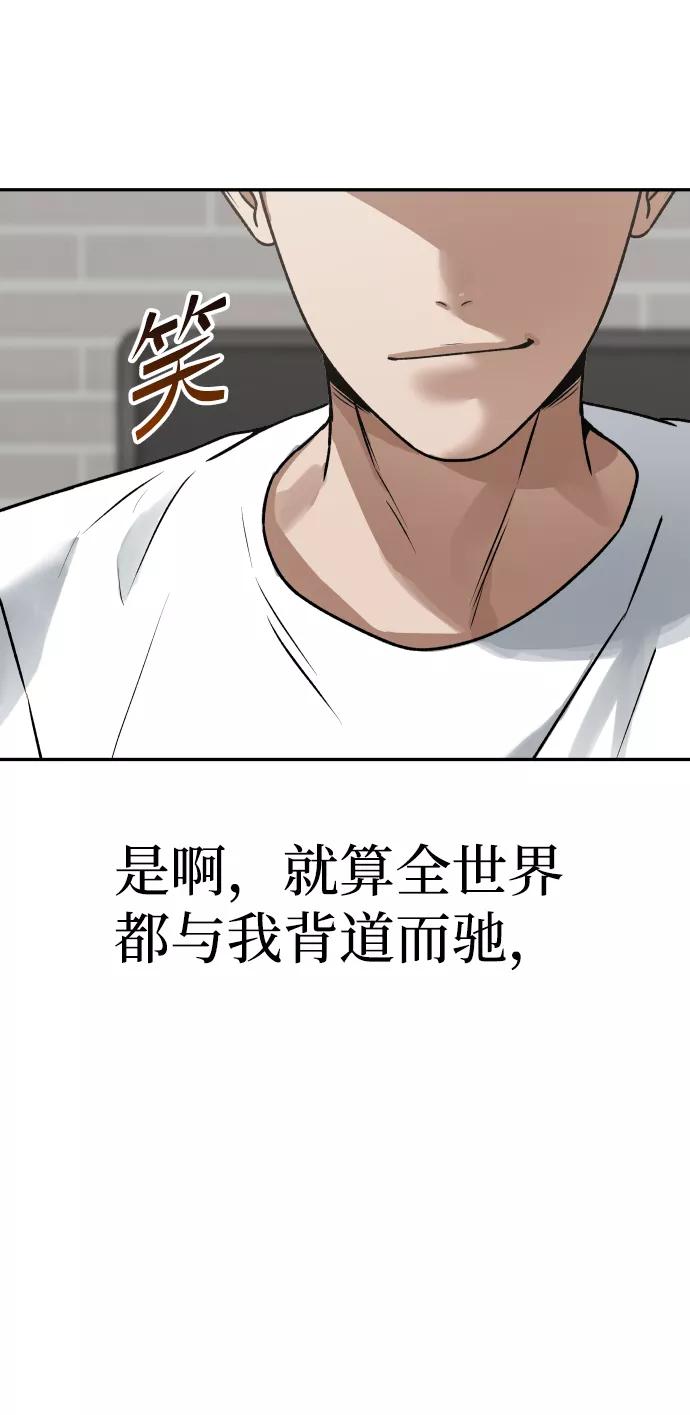 《线上人生》[第47话] 兜兜转转 第6页