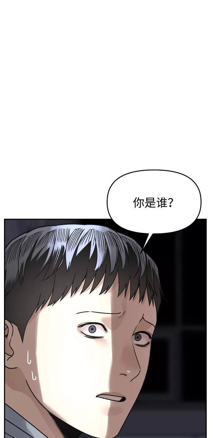 《线上人生》[第47话] 兜兜转转 第68页