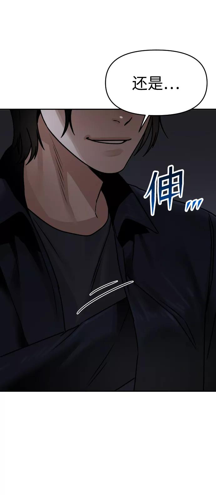《线上人生》[第47话] 兜兜转转 第75页
