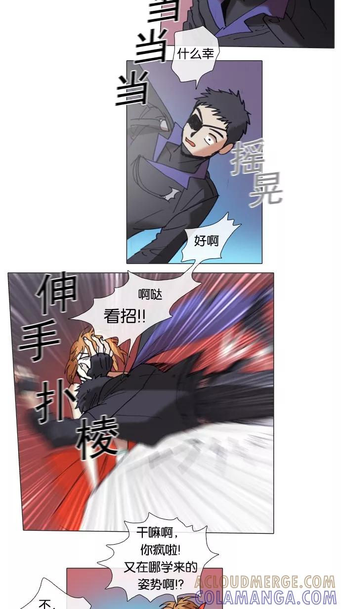 《魔法高三党》[第46话] 晚自习奇遇（5） 第13页
