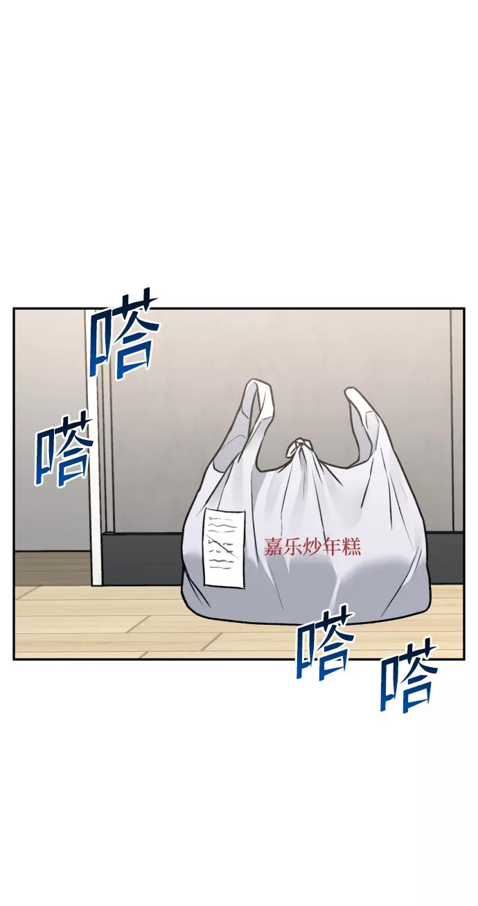 《线上人生》[第47话] 兜兜转转 第2页