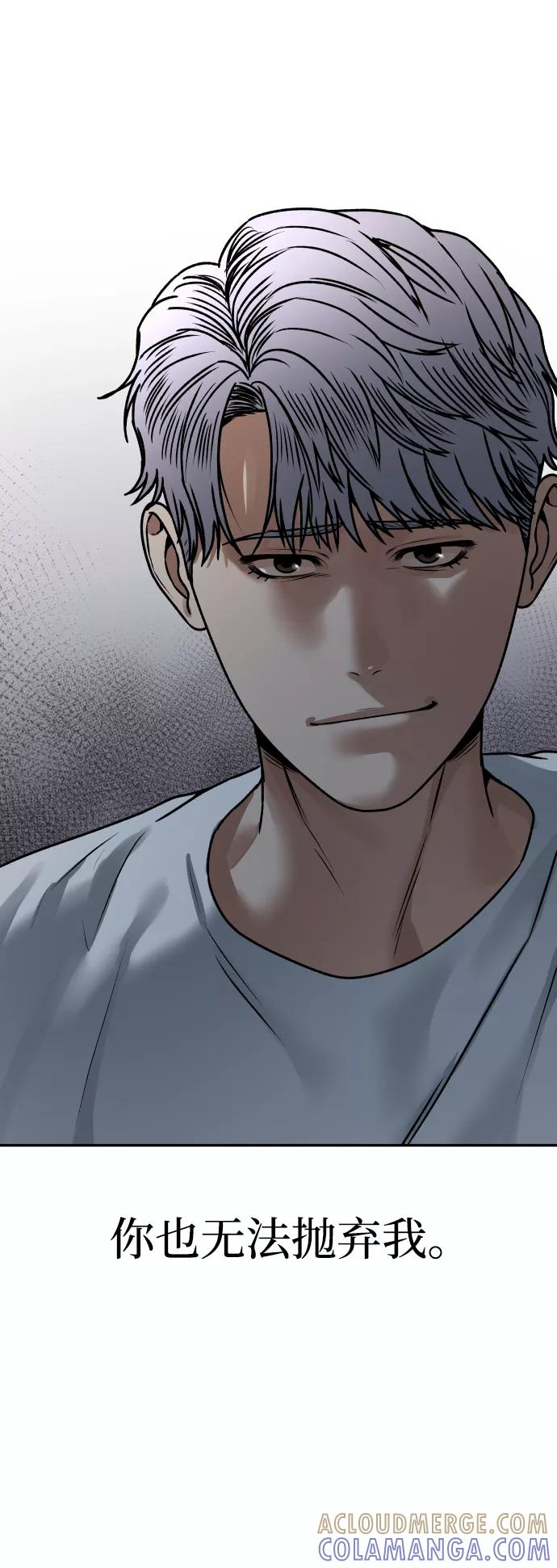 《线上人生》[第47话] 兜兜转转 第7页