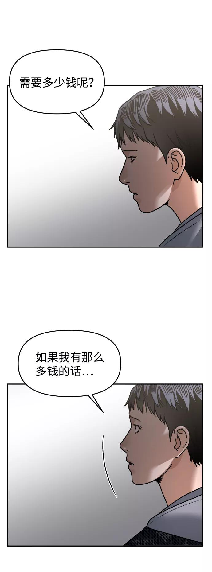 《线上人生》[第47话] 兜兜转转 第32页