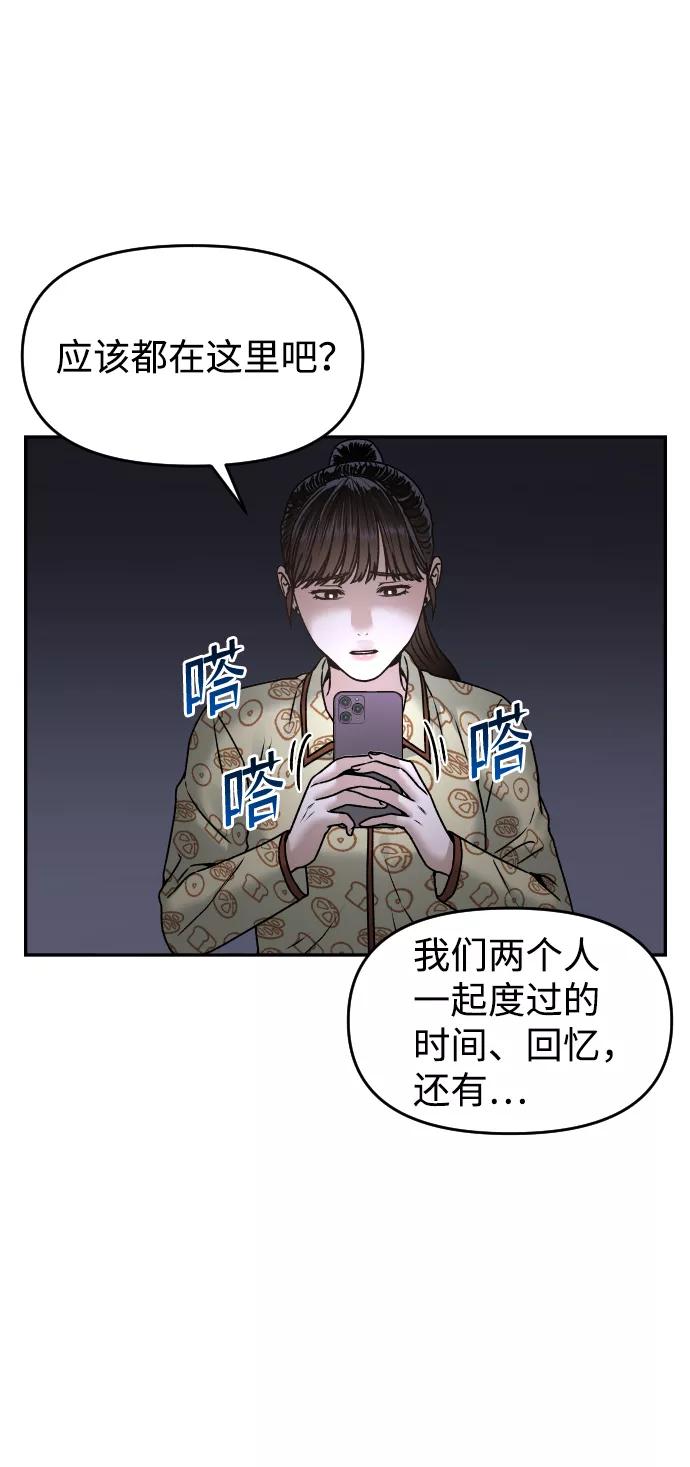 《线上人生》[第47话] 兜兜转转 第41页